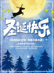 圣诞节海报