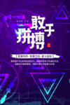 拼搏