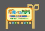 卡通宣传栏