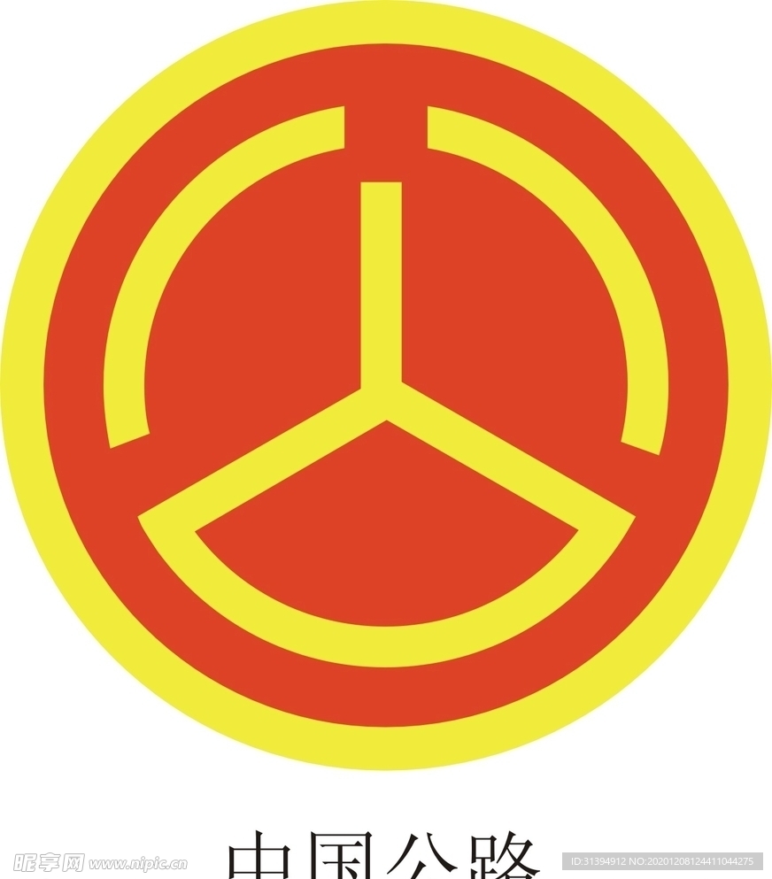 中国公路