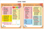 特色民间小吃菜单卡片