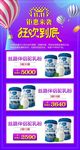 驼奶双11促销