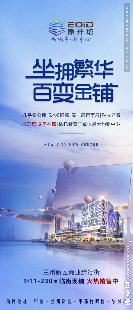 商铺