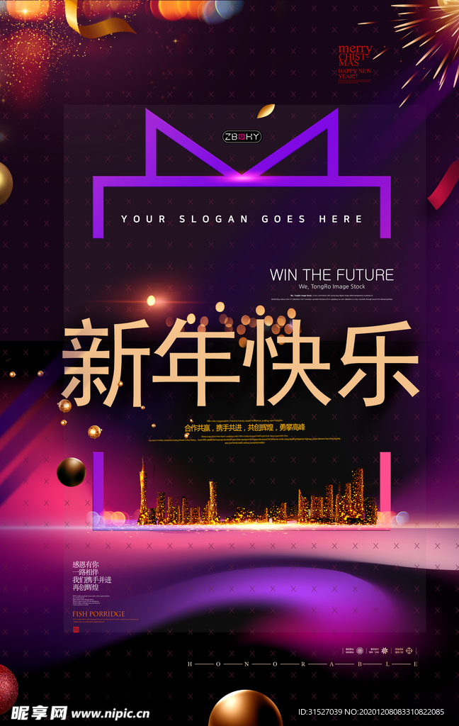 简洁您好2021海报