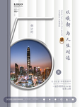 房地产倒计时5天海报