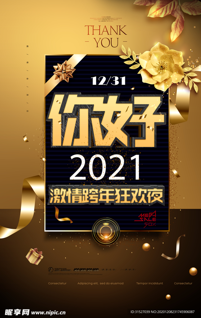 黑色大气你好2021跨年狂欢