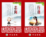 教室标语