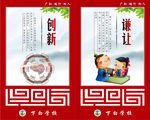 教室标语