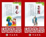 教室标语