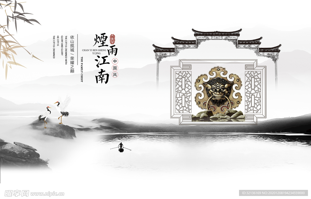 中国风背景