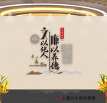 廉政标语文化墙