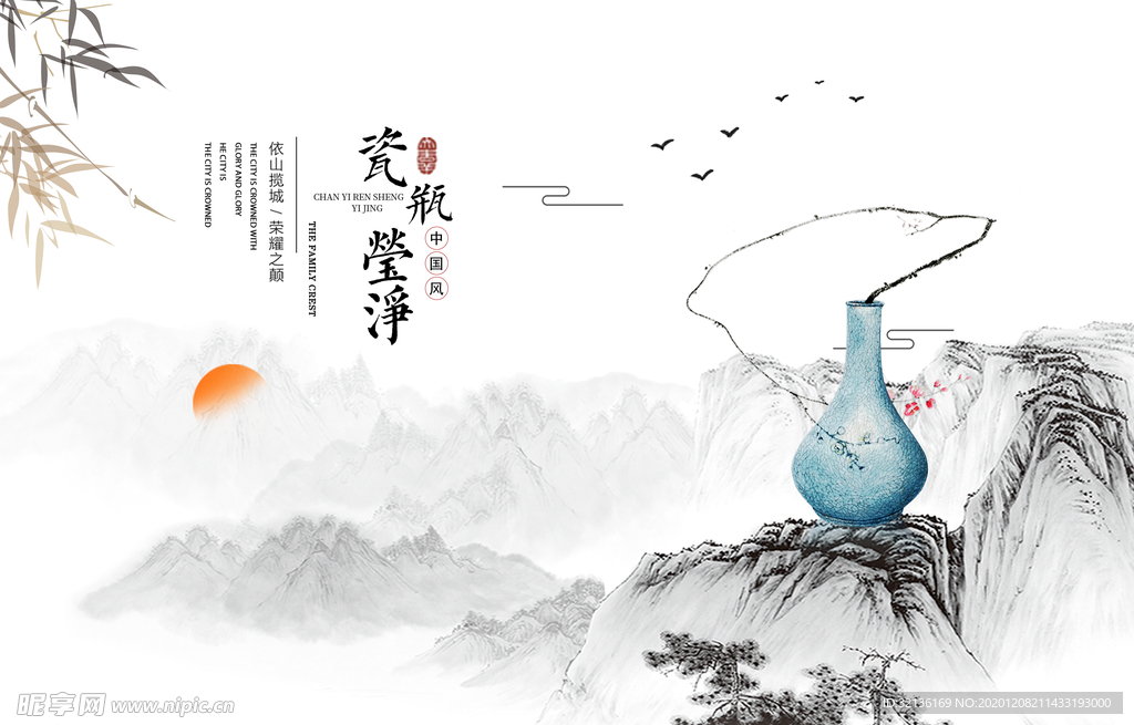 中国风背景