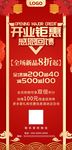 开业展架 开业易拉宝