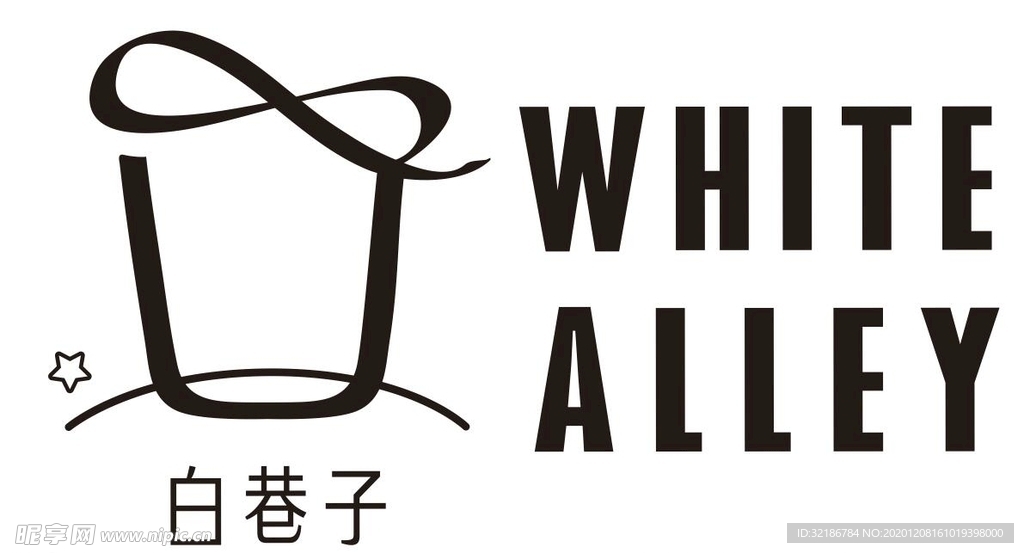 矢量白巷子logo