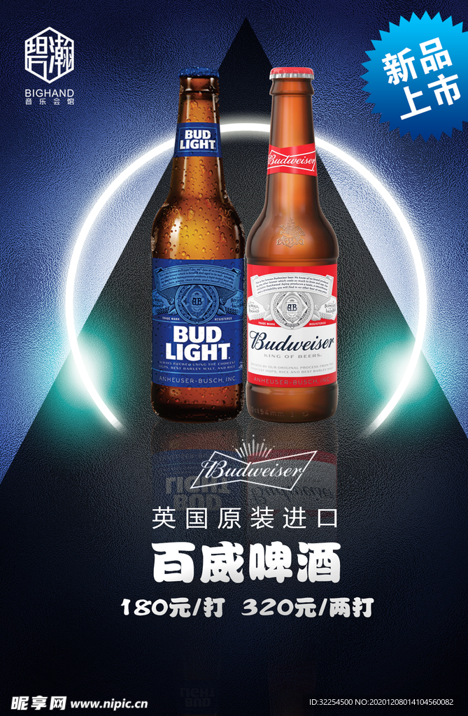 啤酒