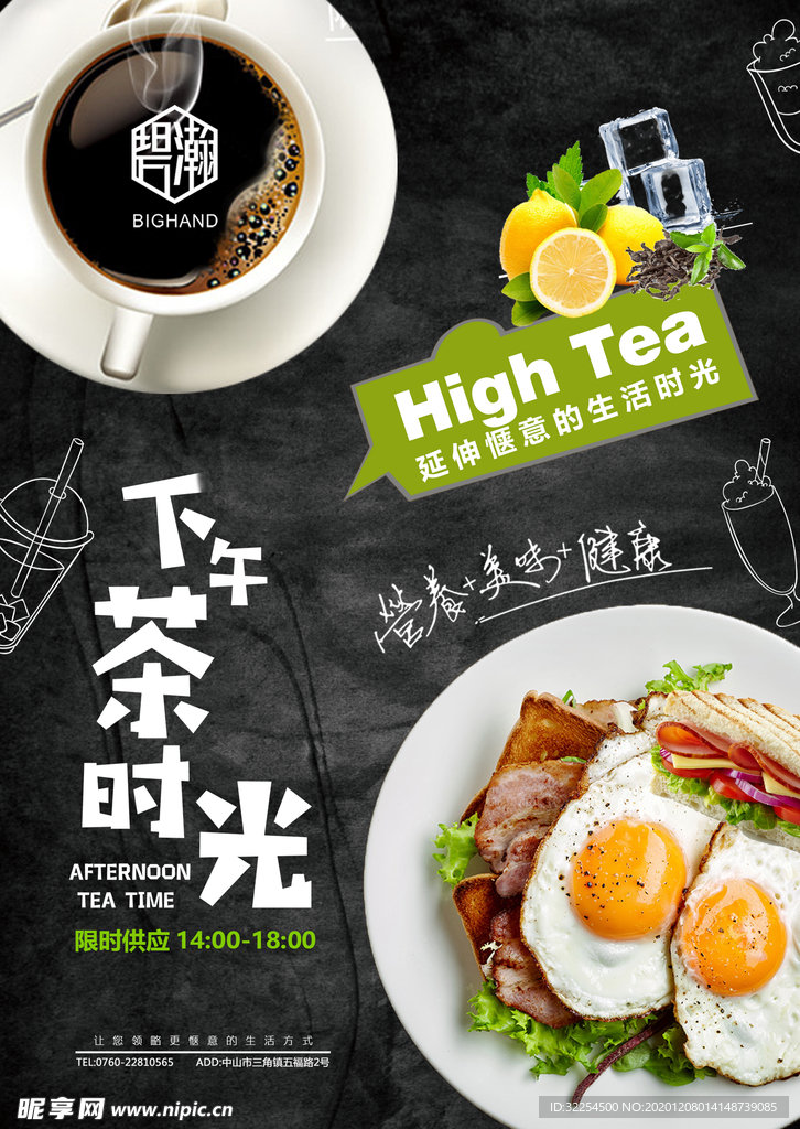 下午茶