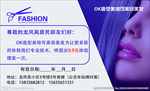 美容 美发 理发 剪发 名片