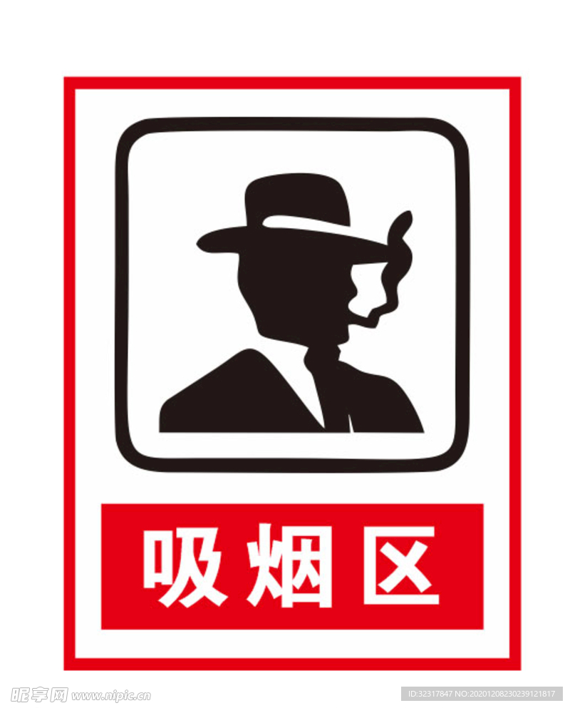吸烟区