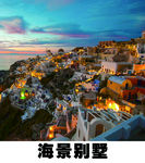 海景别墅