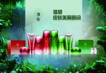 化妆品海报