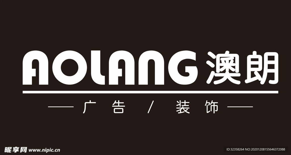 澳朗logo