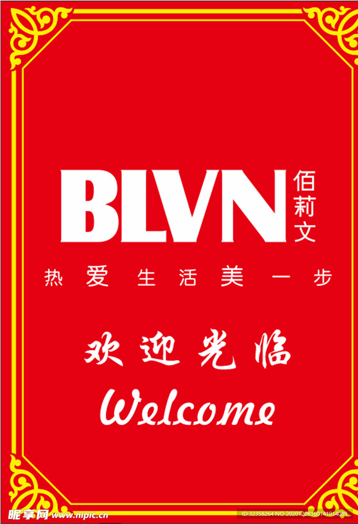 红色背景墙