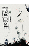 荷塘月色
