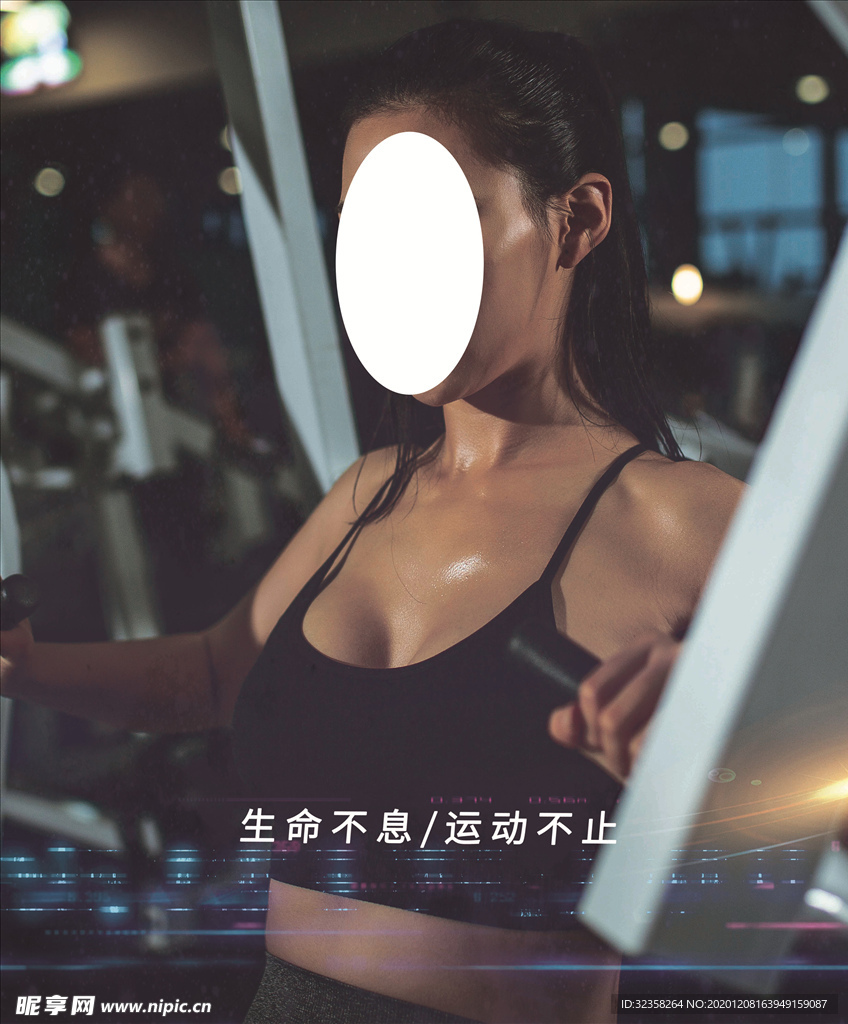 女性健身