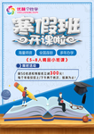 寒假班彩页