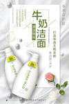 美妆海报