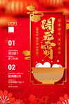元宵节图片