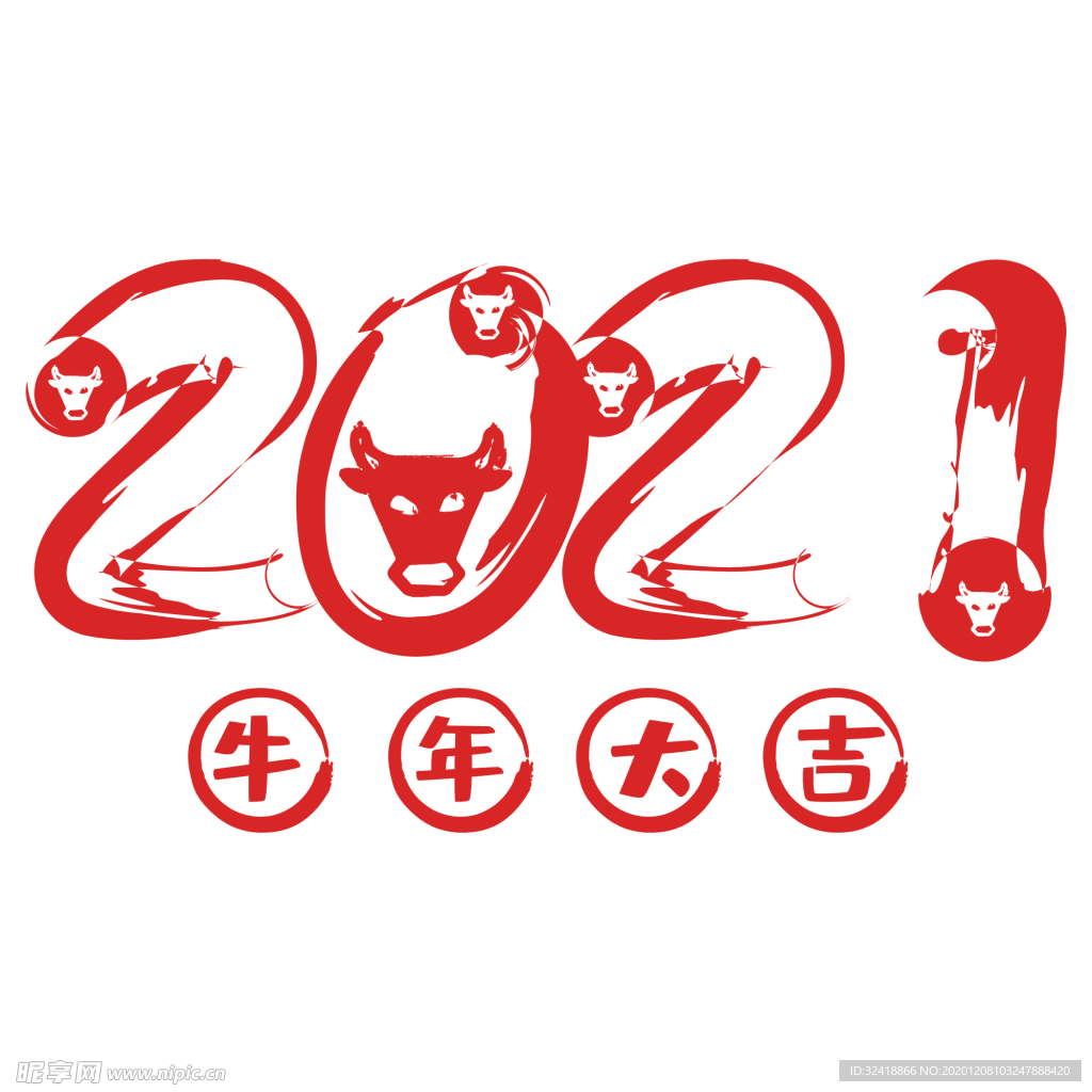 2021年