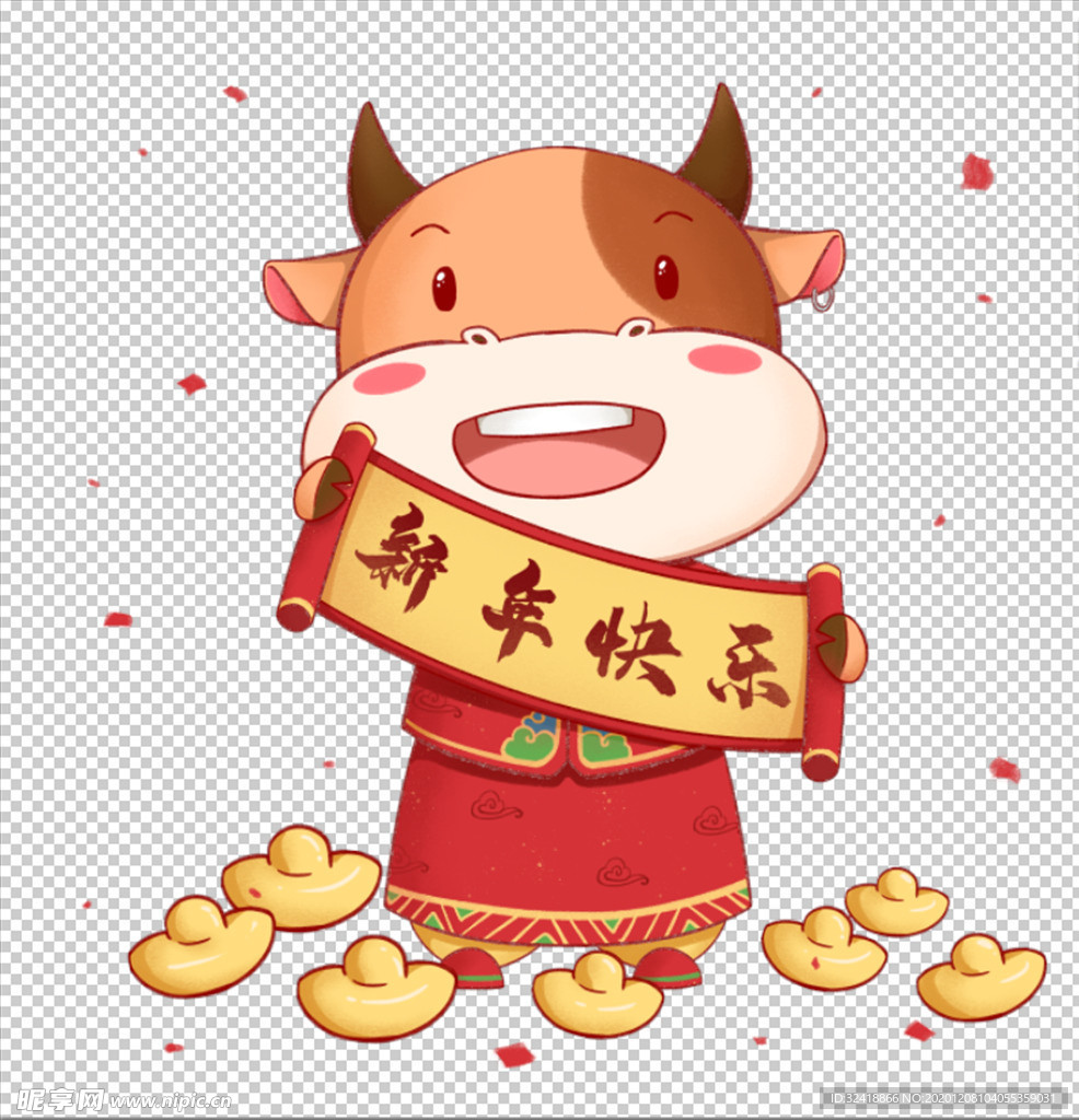 新年快乐