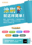 装修刷新海报
