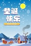 圣诞海报
