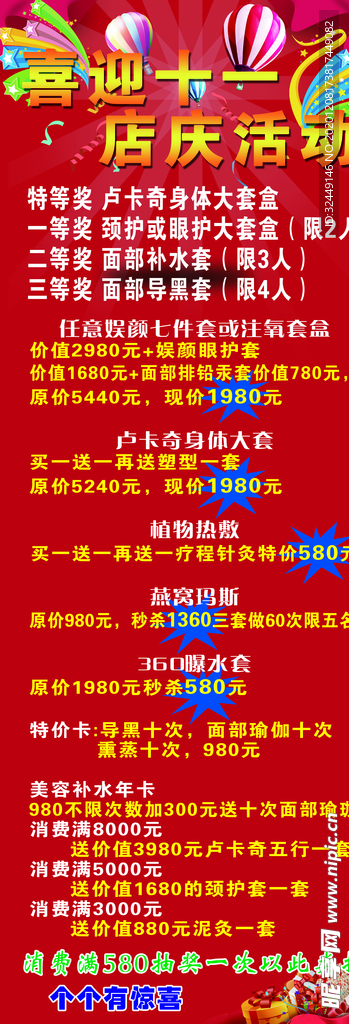 店庆展架