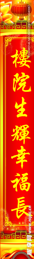 红灯笼对联