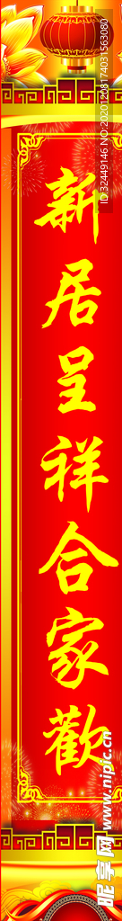 对联