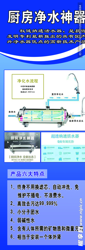 净水器展架