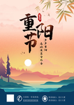 重阳节
