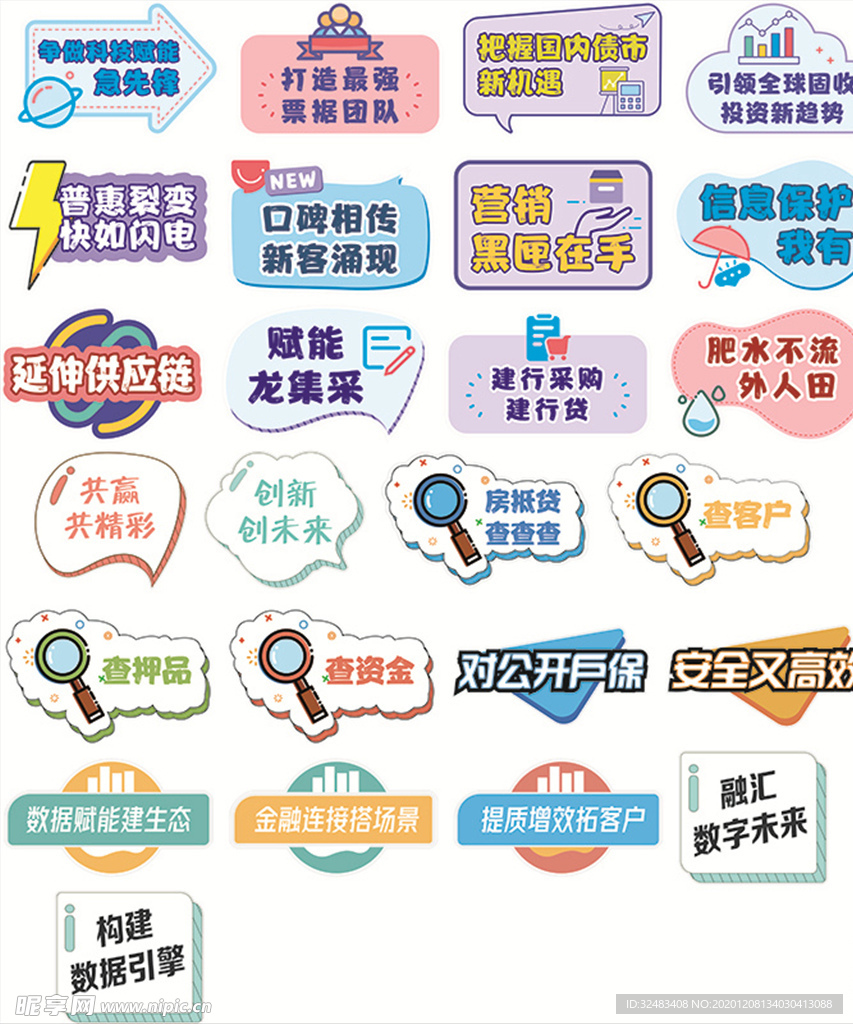 手举牌-异形-KT板