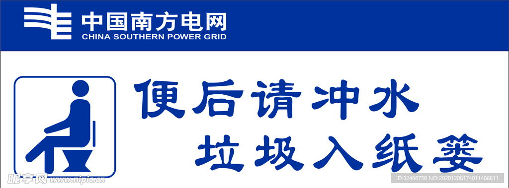 卫生间提示牌