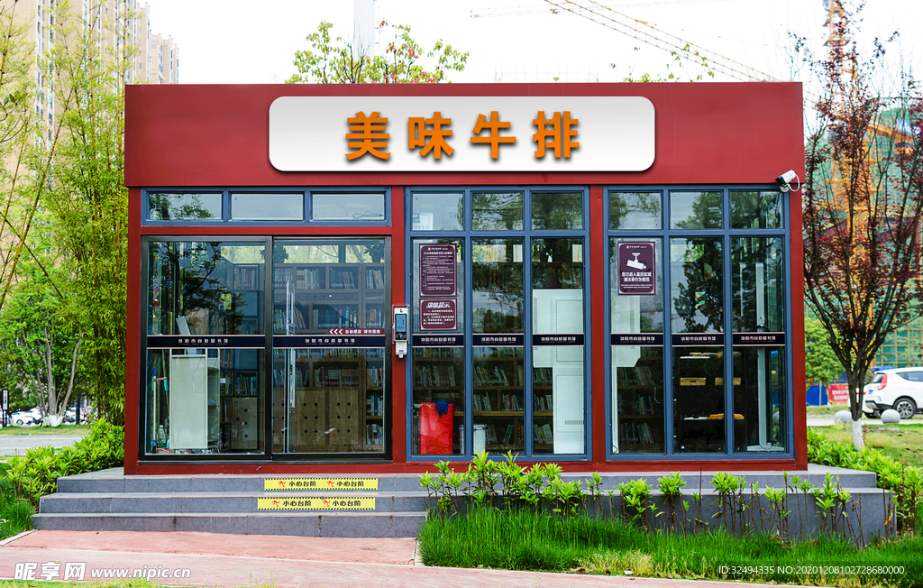 店招门头