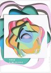 层叠