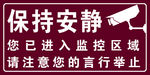 监控区域
