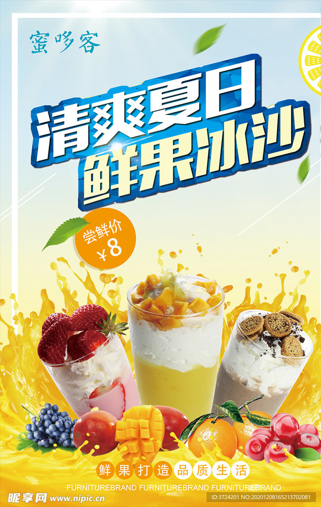 鲜果茶