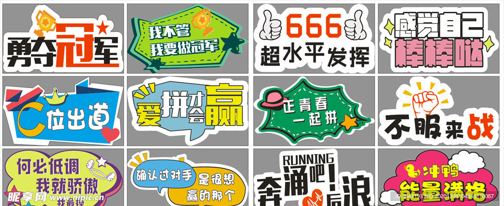 手举牌