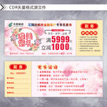 婚礼