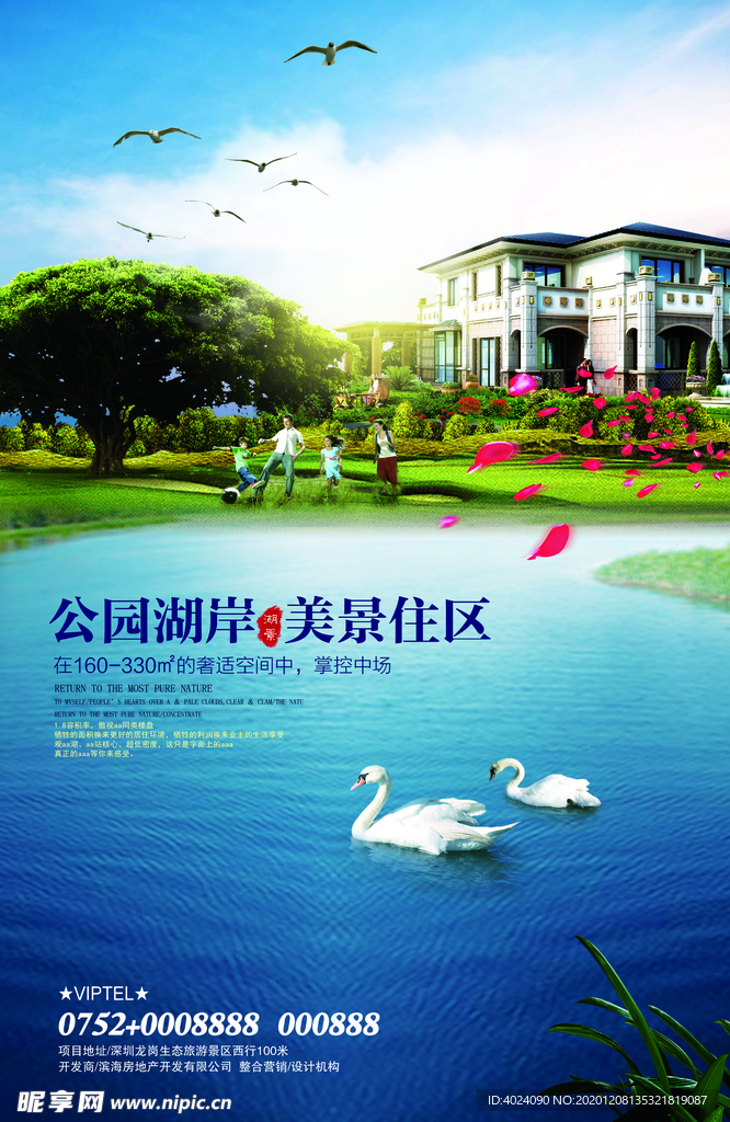 房地产广告