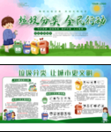 垃圾分类